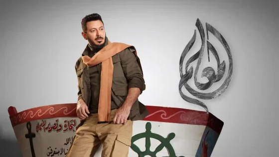 مسلسل المعلم